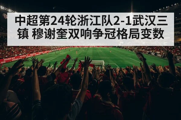 Chinese Super League match