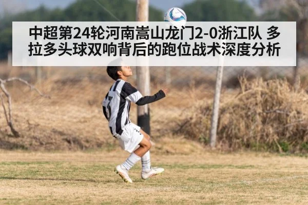 soccer header goal