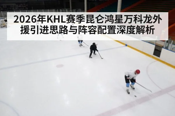 ice hockey team practice